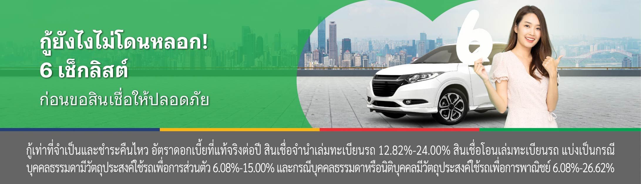เจ้าหนี้มาทวงหนี้ที่บ้าน