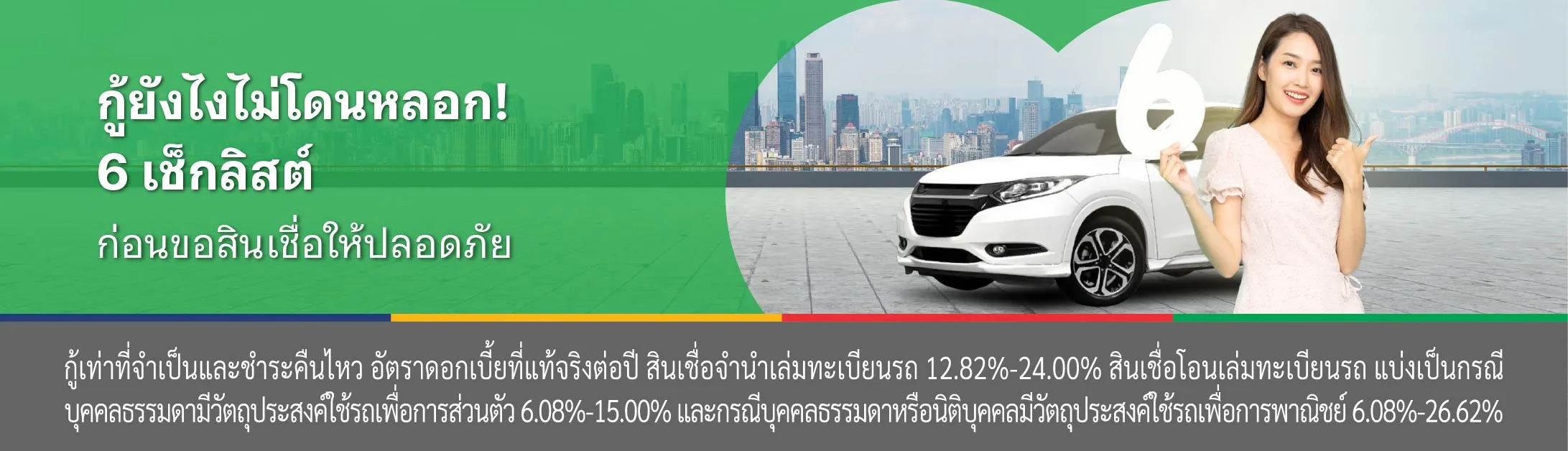 เจ้าหนี้มาทวงหนี้ที่บ้าน