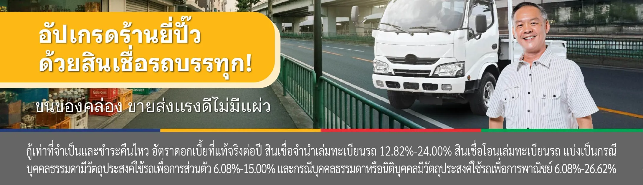 ร้านขายส่ง