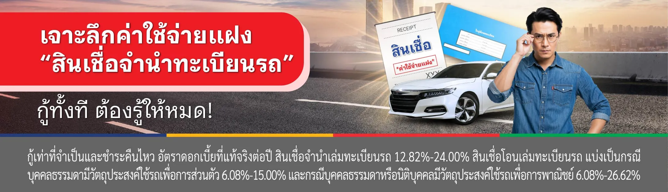 อากรแสตมป์