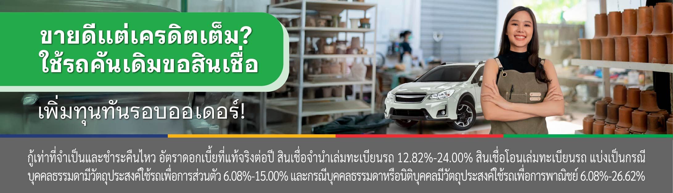 credit term คือ