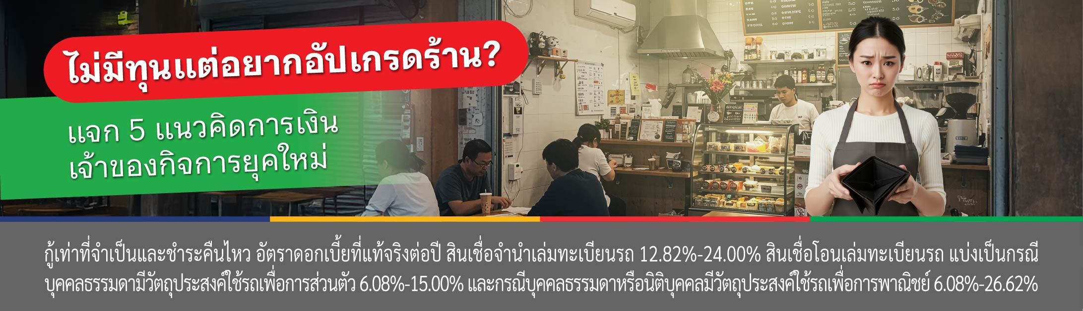 ธุรกิจ