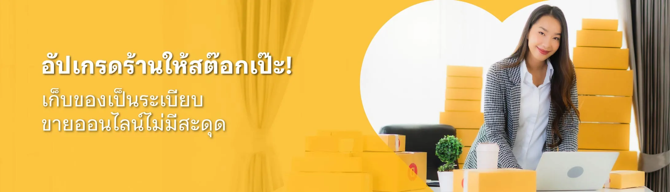 สต๊อก