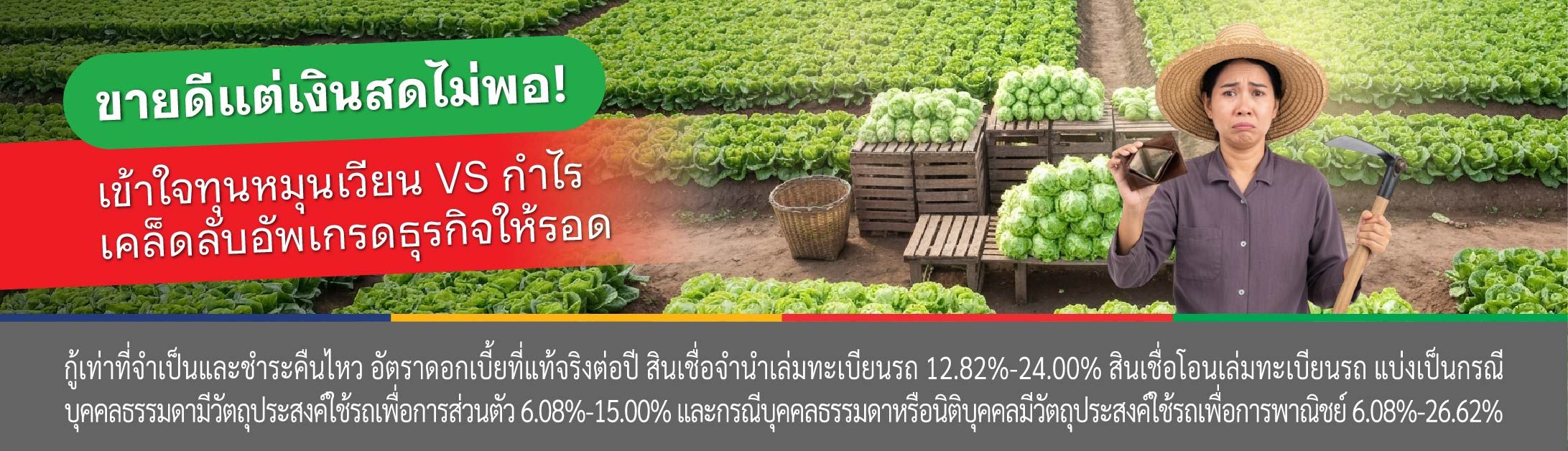 กำไร