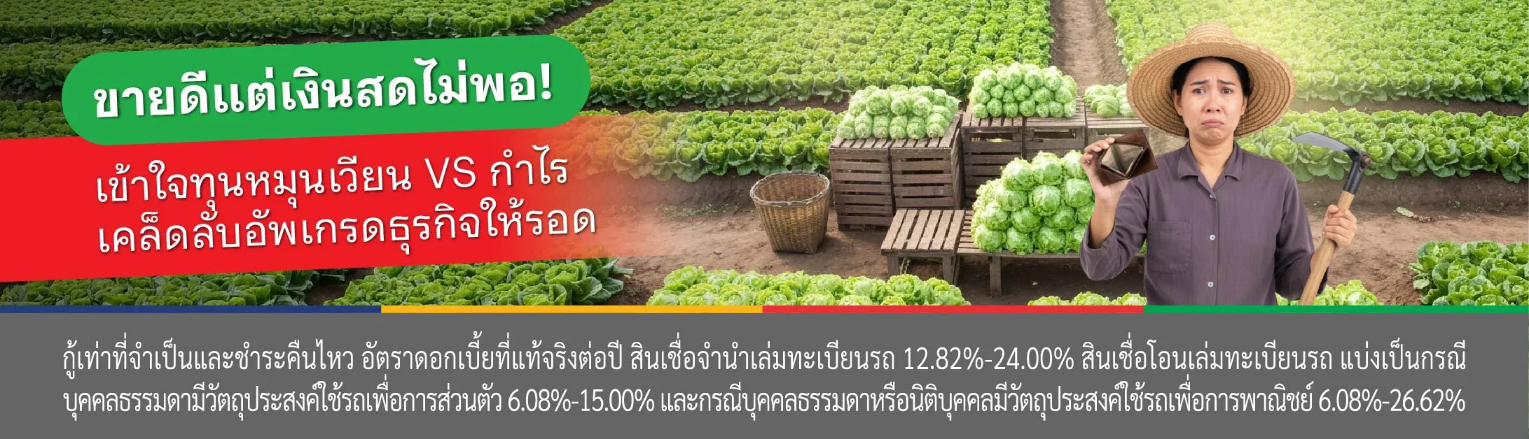 กำไร