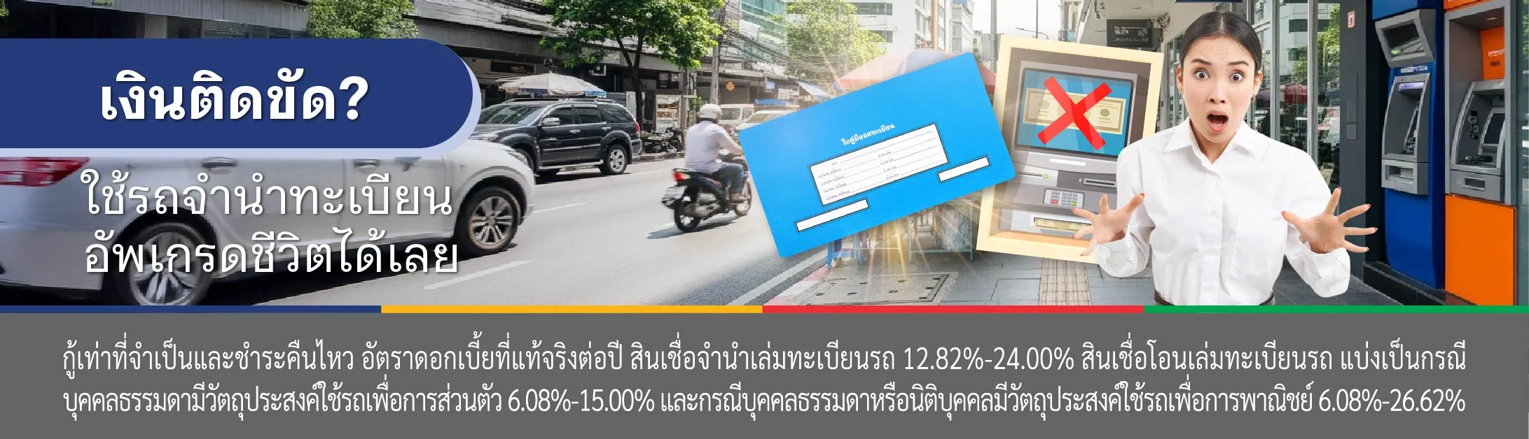 หาทุน