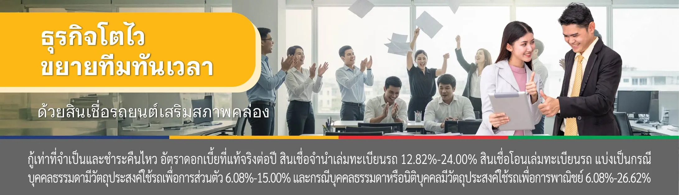 สภาพคล่อง
