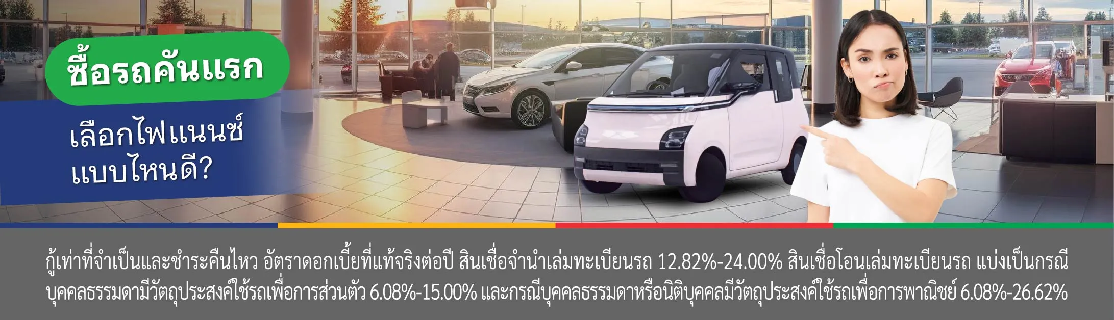 ไฟแนนซ์