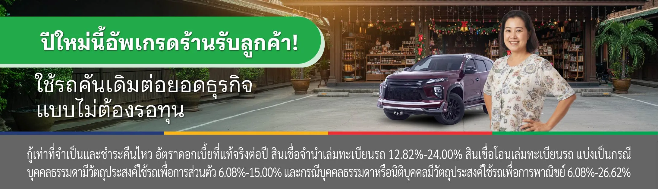 ร้านอาหาร