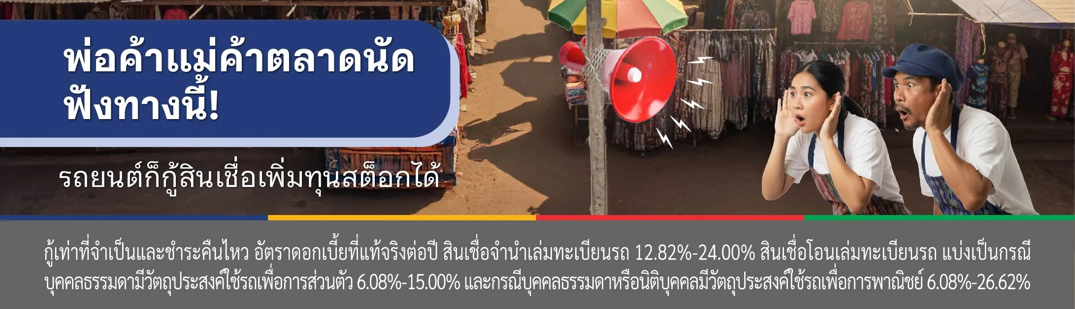 ขายของอะไรดี