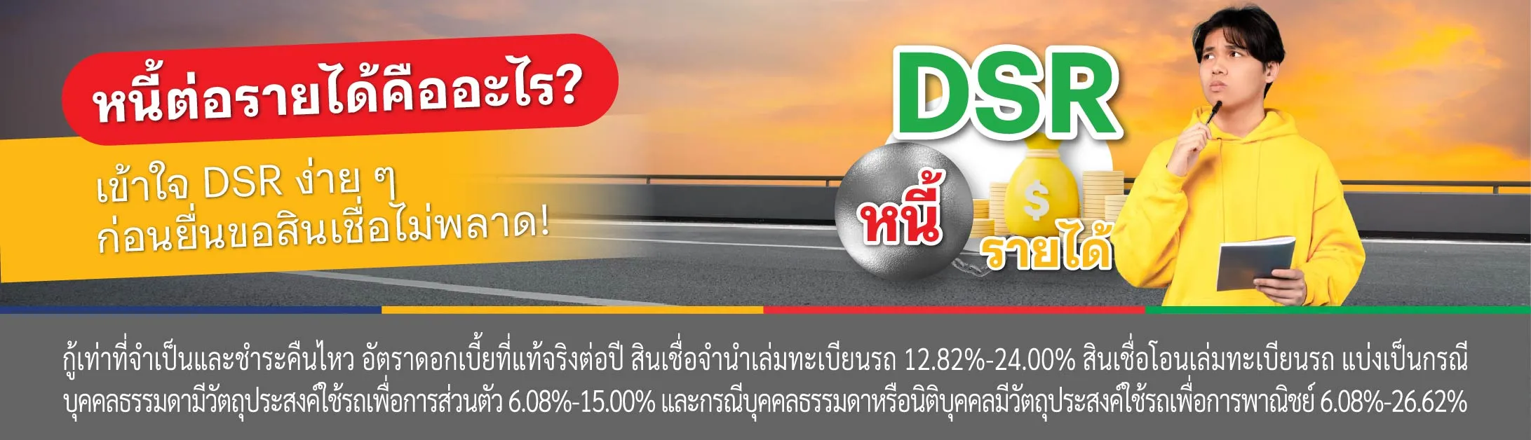 debt service ratio formula