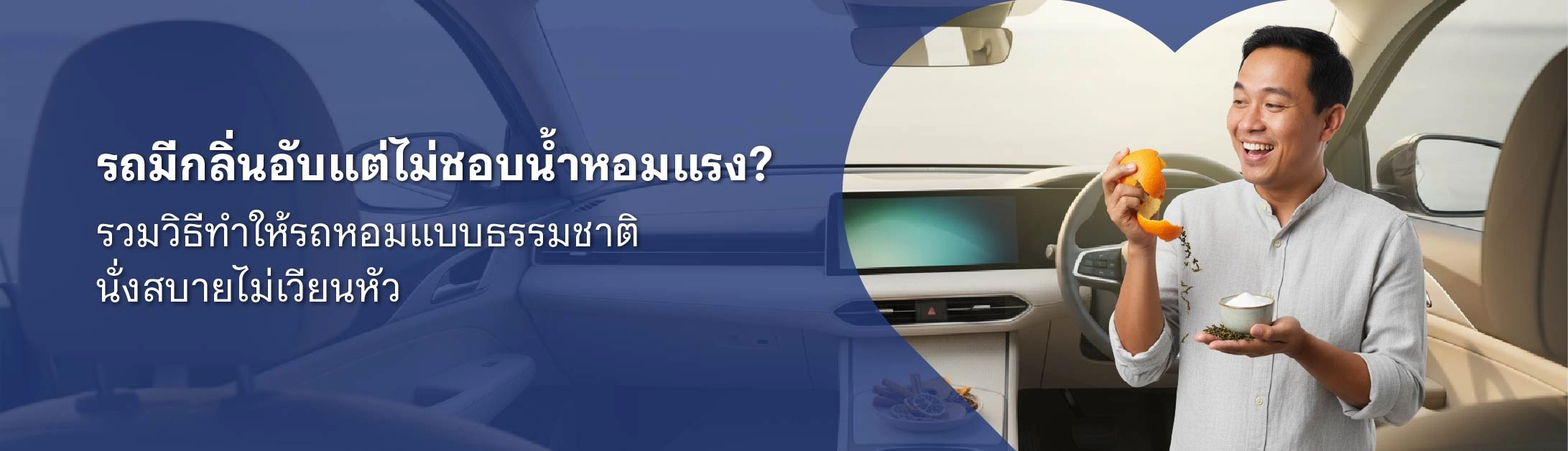 รถเหม็นกลิ่นน้ํามัน