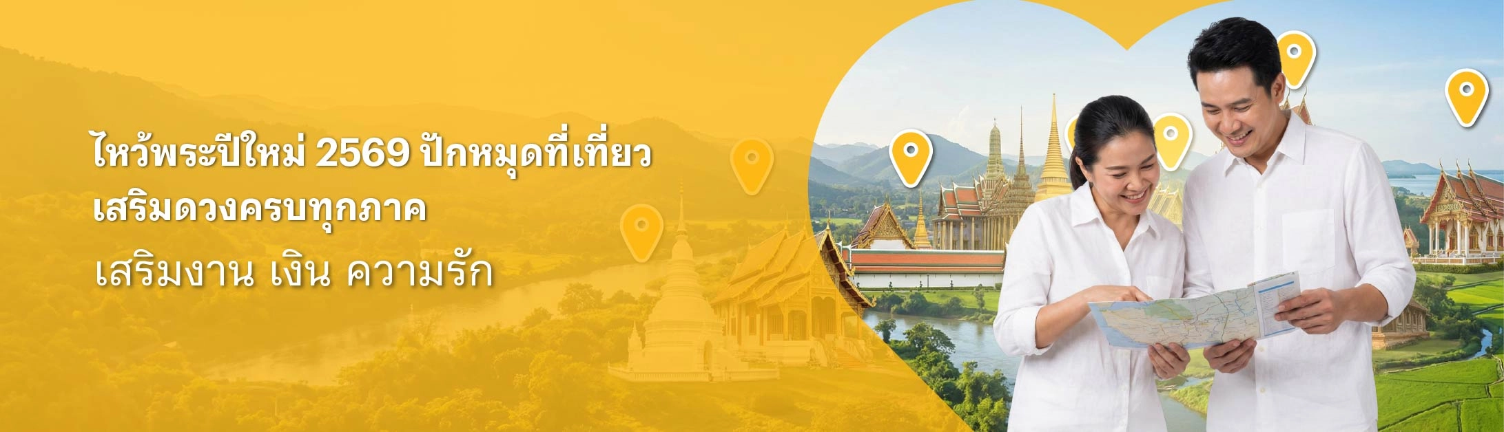 ไหว้พระ 9 วัด อยุธยา