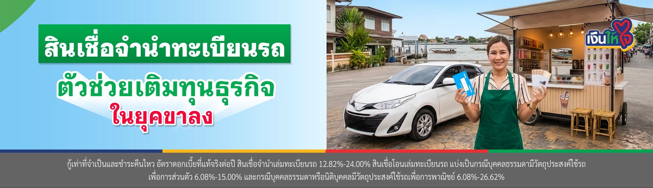 เศรษฐกิจ ไทย