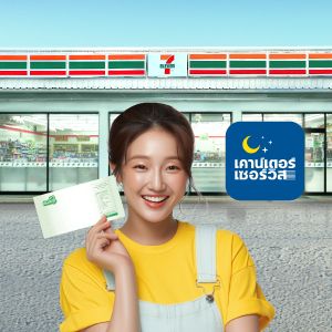 เคาน์เตอร์เซอร์วิส 7-11