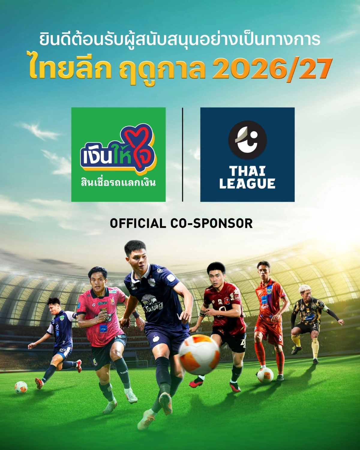 ทำไมสปอนเซอร์สำคัญกับไทยลีก