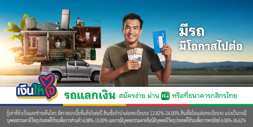 สินเชื่อเงินกู้หมุนเวียน  Floorplan สินเชื่อเพื่อผู้แทนจำหน่ายรถมือสอง